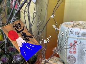 2026年　新春のご案内　1月1日～3日