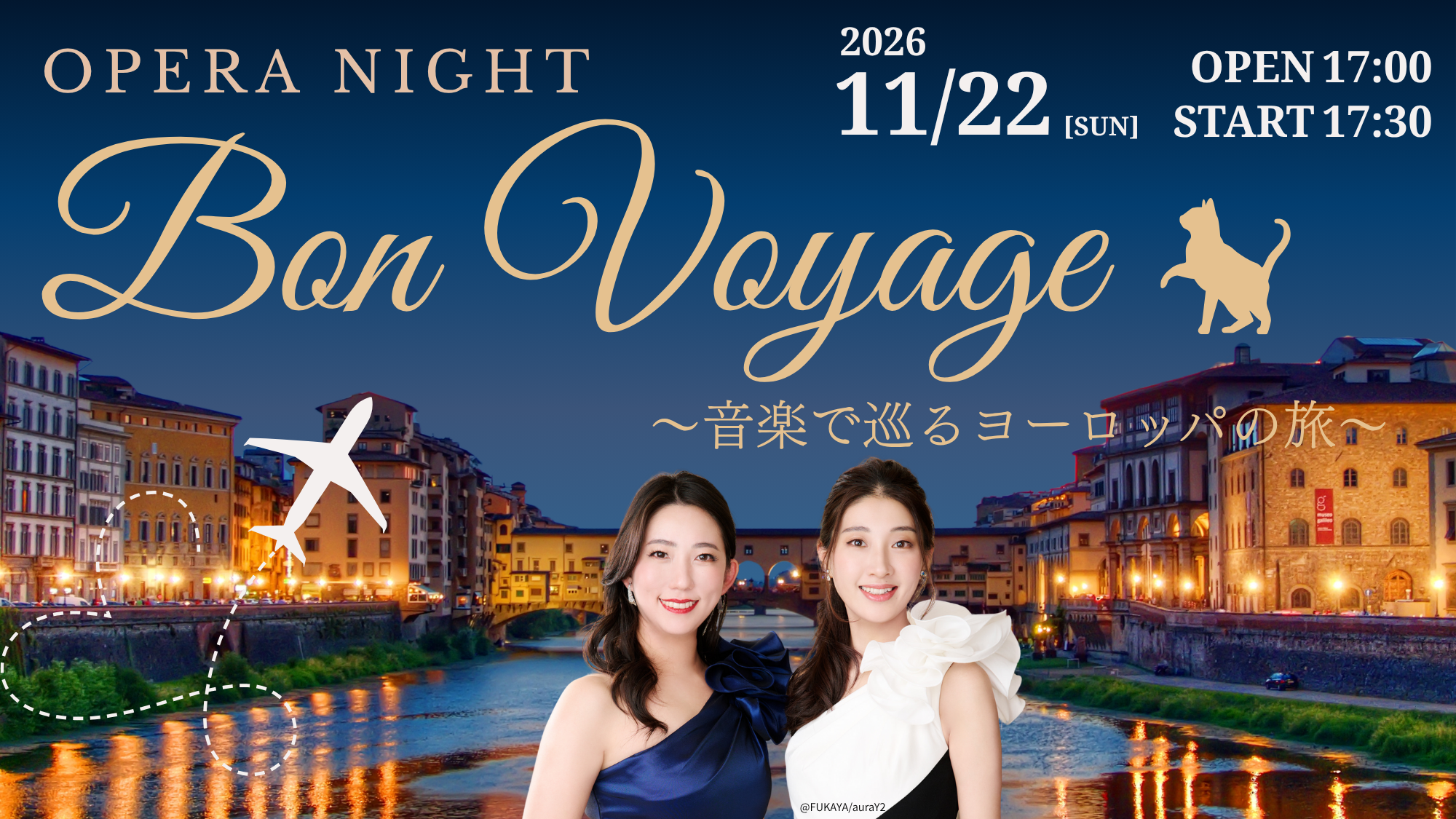 【Ensemble】11月22日（日）オペラにゃいと開催！