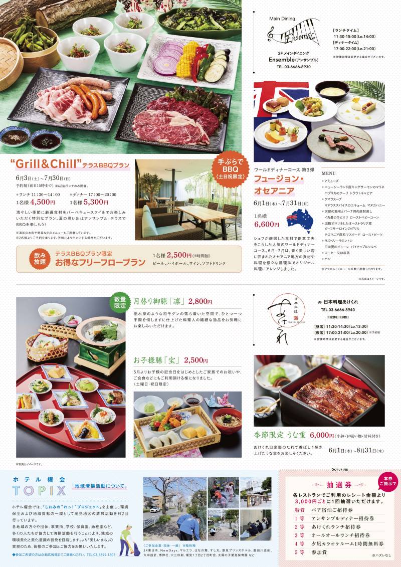 KAIE NEWS 6-7月 夏号