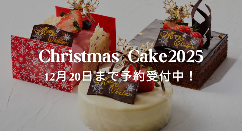 【予約受付中】クリスマスケーキ2025