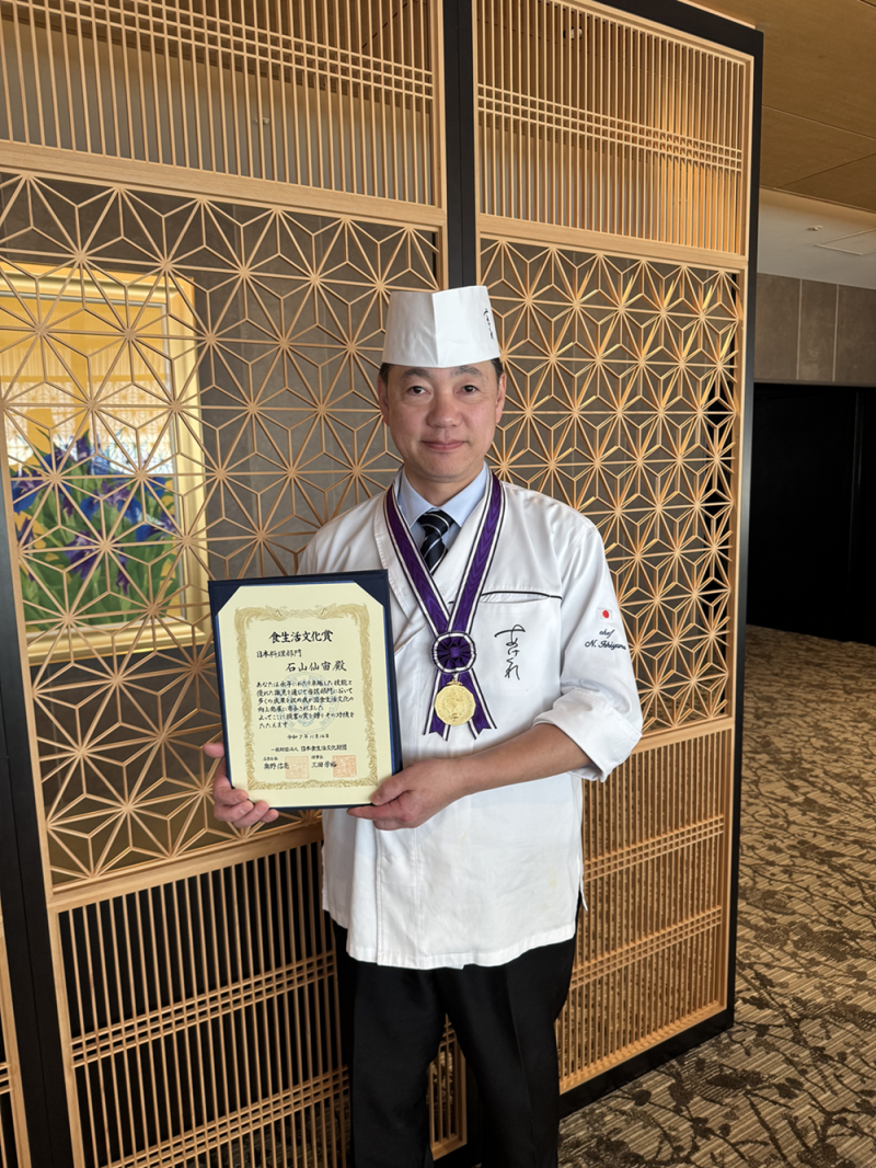 食生活文化賞 日本料理部門　受賞