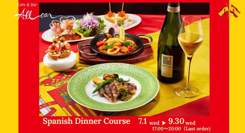 【All oar】Spanish Dinner Course
