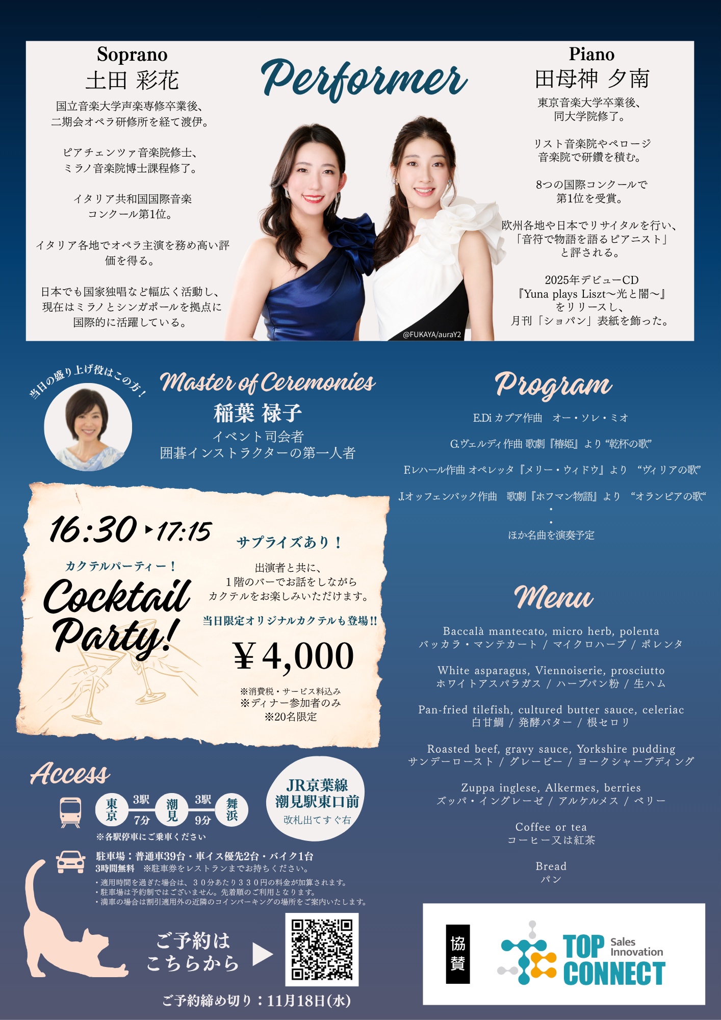 【Ensemble】11月22日（日）オペラにゃいと開催！