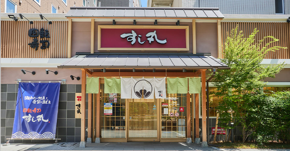 回転寿司 すし丸 潮見店